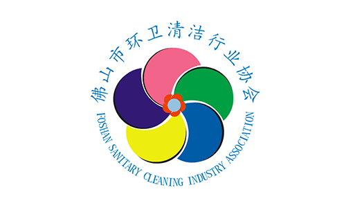 佛山市环卫清洁行业协会