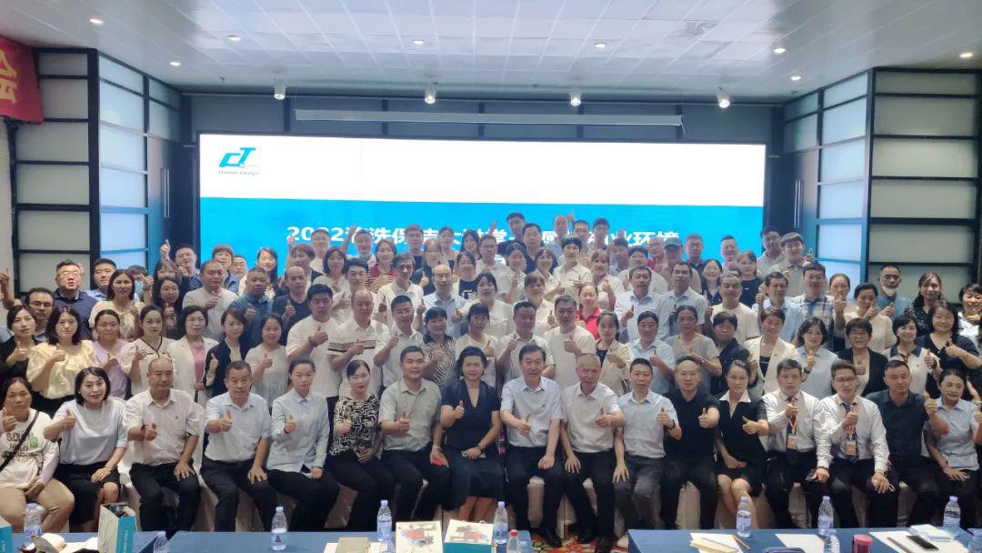 2022高感控商业环境解决方案分享会清洁大讲堂——郑州站